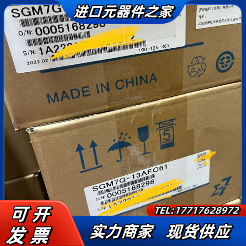 全新SGM7G-13AFC61，原装正品1.3KW伺服电议价