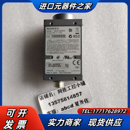 XCG-SX97E 工业相机,实物现拍 议价