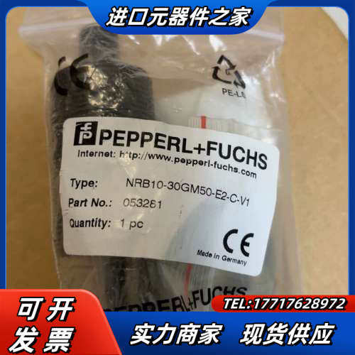 现货，倍加福接近开关NRB10-30GM50-E2-C-V1议价