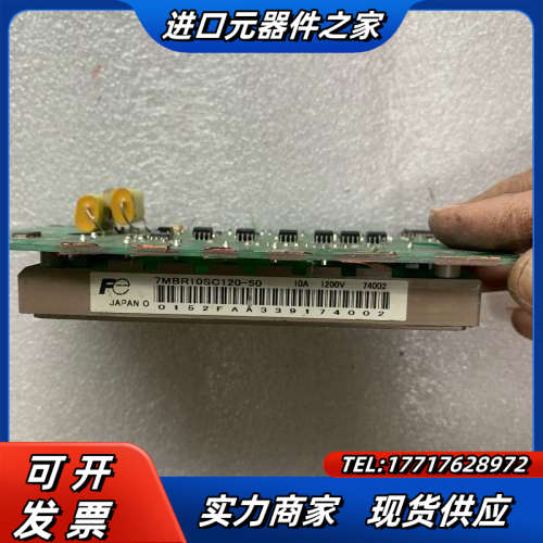 7MBR10SC120-50模块，质量议价
