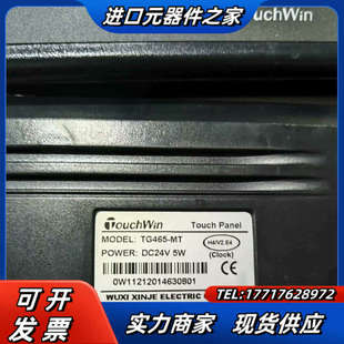 信捷触摸屏TG465 MT议价