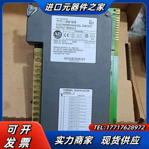 1771-OW16 B 模块 全新未使用过 正品议价