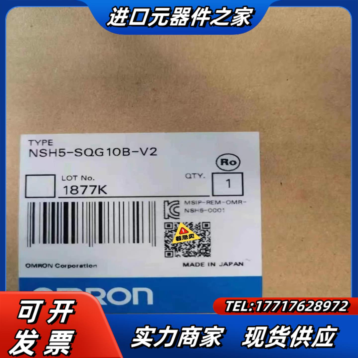 NSH5-SQR10B-V2  NSH5-SQG10B-V2议价