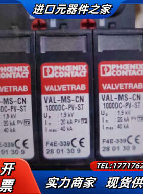 菲尼克斯浪涌保护器，2801311，2801309，3P，V议价