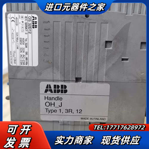 隔离开关熔断器组OS32D12 32A 功能议价