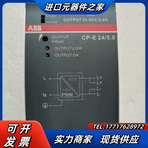 CP-E 24/5.0开关电源议价,3C数码配件,隔离器/耦合器,淘宝优惠券,粉丝福利购,淘宝优惠卷