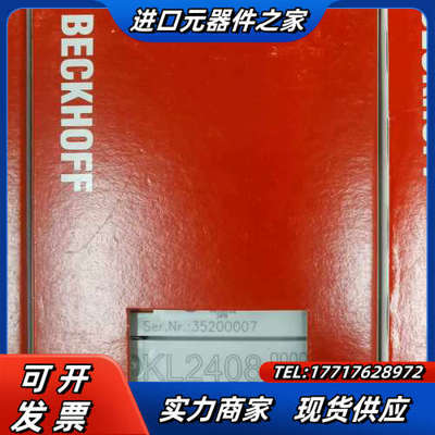 倍福模块KL2408议价