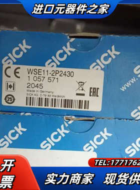 全新原装正品西克WSE11-2P2430议价
