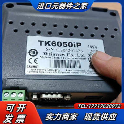 维纶触摸屏TK60500ip议价