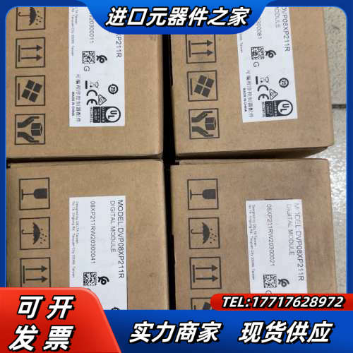 全新未使用DVP08XP211R，一共4个，需要联系议价