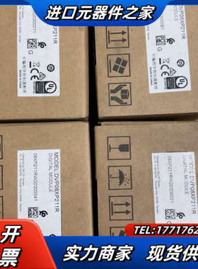 全新未使用DVP08XP211R，一共4个，需要联系议价
