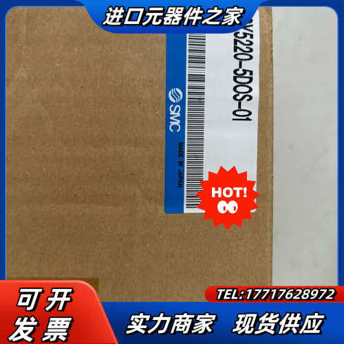 电磁阀SY5220-5DOS-01现货14个，议价