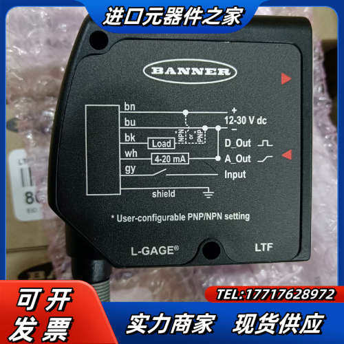 激光测距传感器LTF24IC2LDQ，刚到货的，欢迎有单来砸议价
