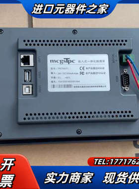 全新昆仑通态TPC7062Ti，1个  功能完好，的老议价