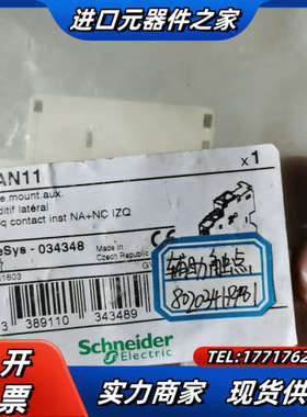 浪涌抑制器LAD4RC3U的3个，辅助触点GVA议价