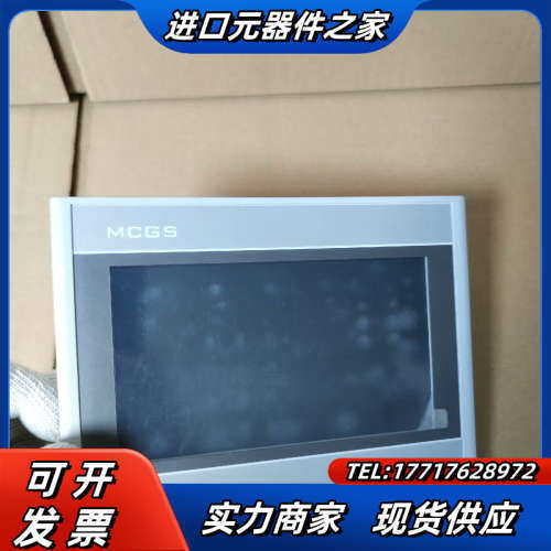 昆仑通态7寸触摸屏，TPC7022Es，实拍，议价