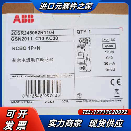 漏电保护器GSN201 L C10 AC30议价