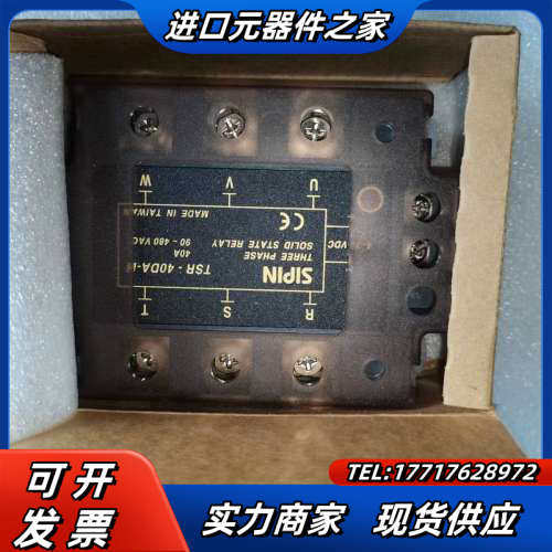 全新40A三相固态继电器TSR-40DAH议价