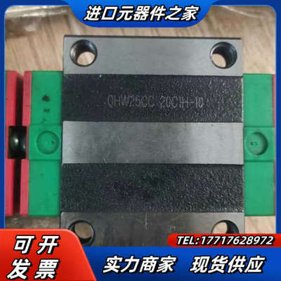 上银QHW25CC负重法兰滑轨滑块1轨2块，现货4条议价