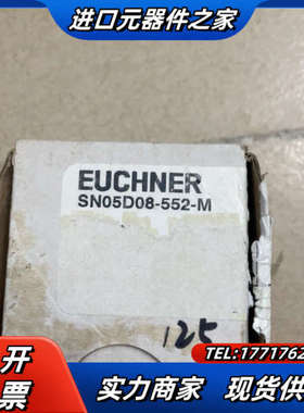 SN05D08-552-M现货议价