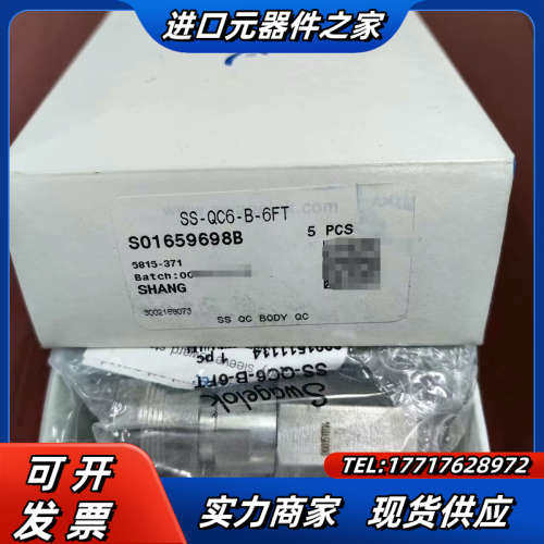 世伟洛克Swagelok   SS-QC6-B-6FT  全议价