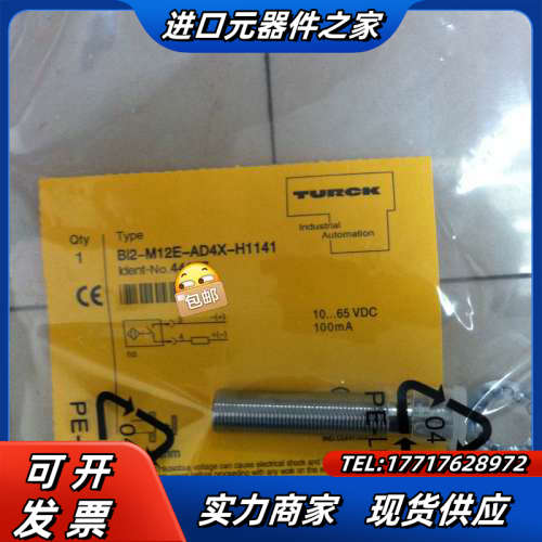 全新原装Bi2-M12E-AD4X-H1141正品图尔克传感议价