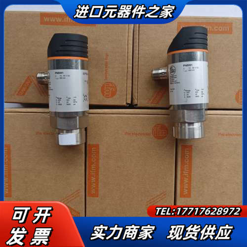 德国IFM/易福门压力传感器PN5001，，的议价