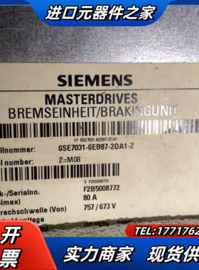 6SE7031-6EB87-2DA1-Z Z=M08 议价