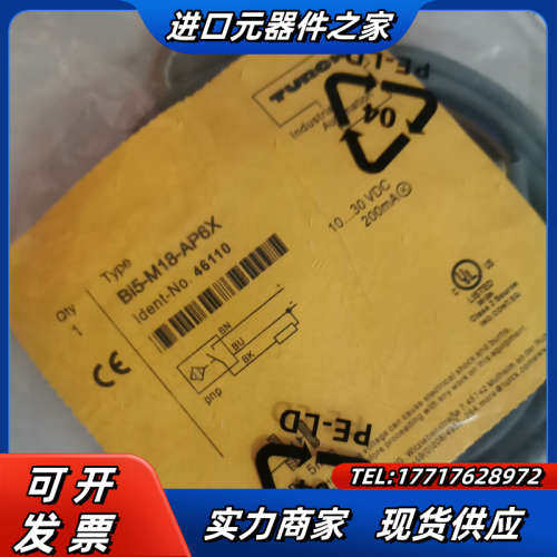 Bi5-M18-AP6X全新原装正品图尔克传感器,TURCK议价