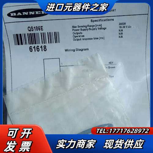 全新原装邦纳QS186E 有12个议价
