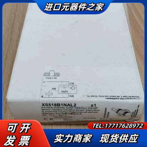 电感式接近开关XS518B1NAL2全新原装正品，议价