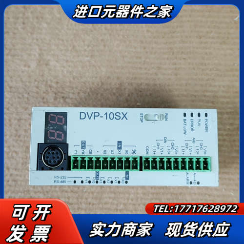 PLC   DVP10SX11R  ，功能议价