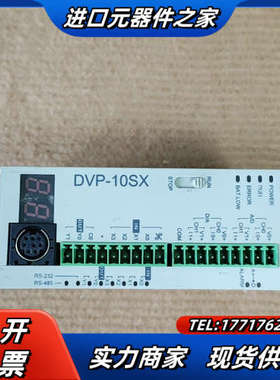 PLC   DVP10SX11R  ，功能议价