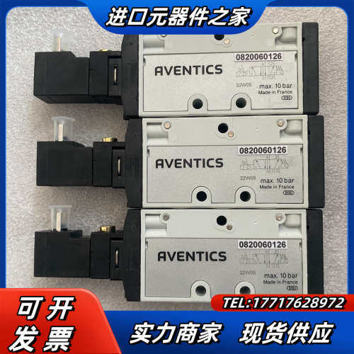 AVENTICS安沃驰电磁阀R422000488 R4220议价