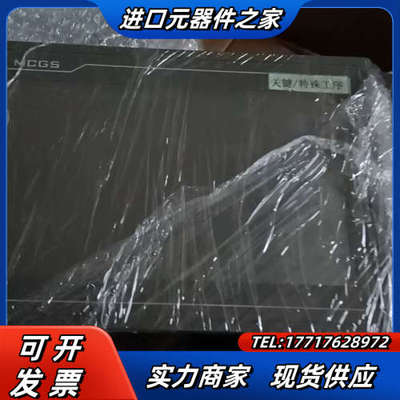 昆仑通态TPC1062K工控屏议价