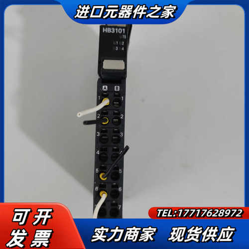NX-HB3101议价