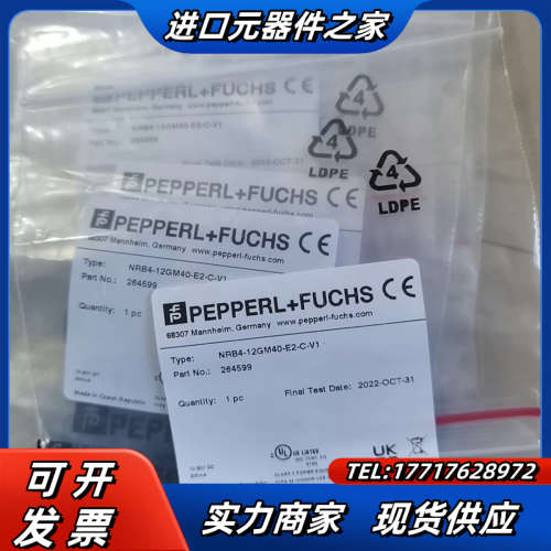 倍加福NRB4-12GM40-E2-C-V1货号264599议价