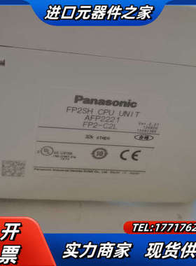 FP2-C2L，功能议价出议价