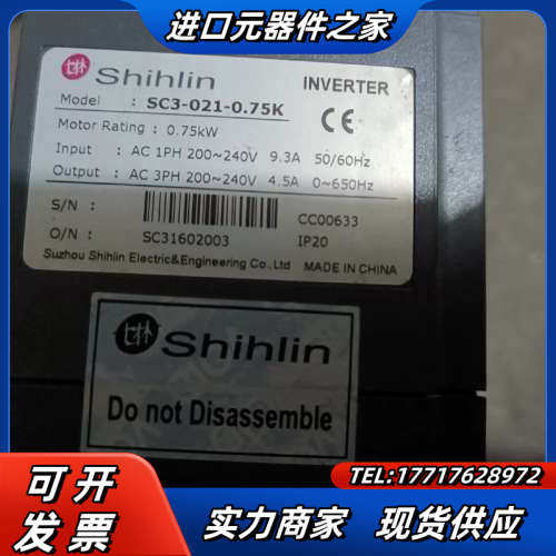 士林变频器SC3-021-0.75K  220V  0.75议价