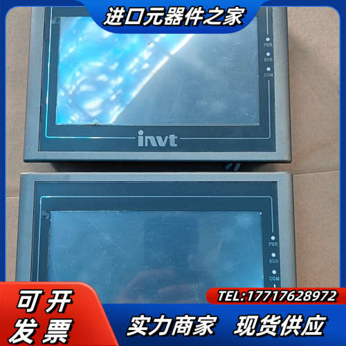 INVT英威腾触摸屏4台，VS-070HE-1，220议价