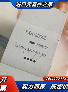 模块FX2N-32CCL，三个，和FX0N-08EX，一议价