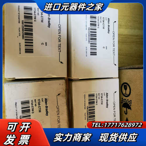 1734-CTM全新原装正品，喜欢的来，议价