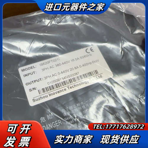 IS620FT021I 全新原装正品未使用  议价