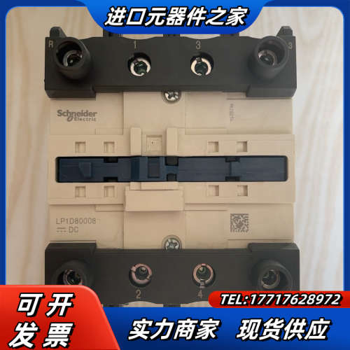 直流接触器 LP1D80008，直流电压DC220V议价