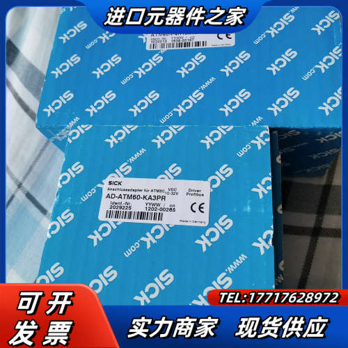 西克编码器及底座ATM60-P4H13X13 AD-ATM6议价