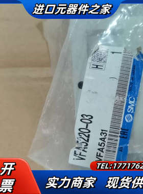 电磁阀VFA5220-03185议价