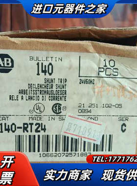 CAT 140-RT24 24VAC 有10个，CAT 14议价