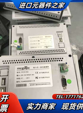 昆仑通态触摸屏 TPC7012Ew，功能测试好发货，需要的联议价