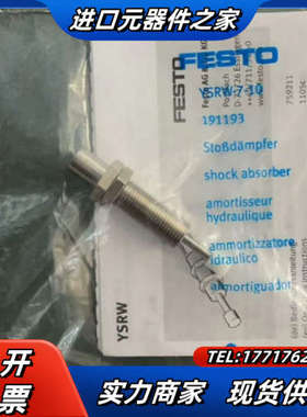 全新原装 弹性缓冲器 YSRW-7-10 1议价