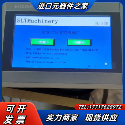 昆仑通态触摸屏  TPC7062HI   议价